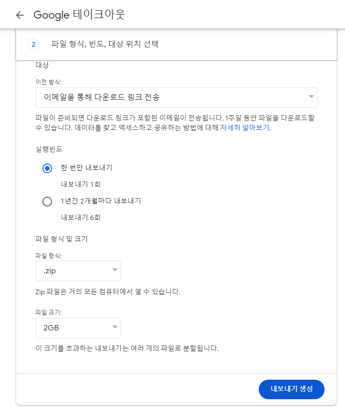 google_takout_screenshot_2.png