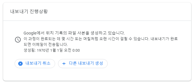 google_takout_screenshot_3.png